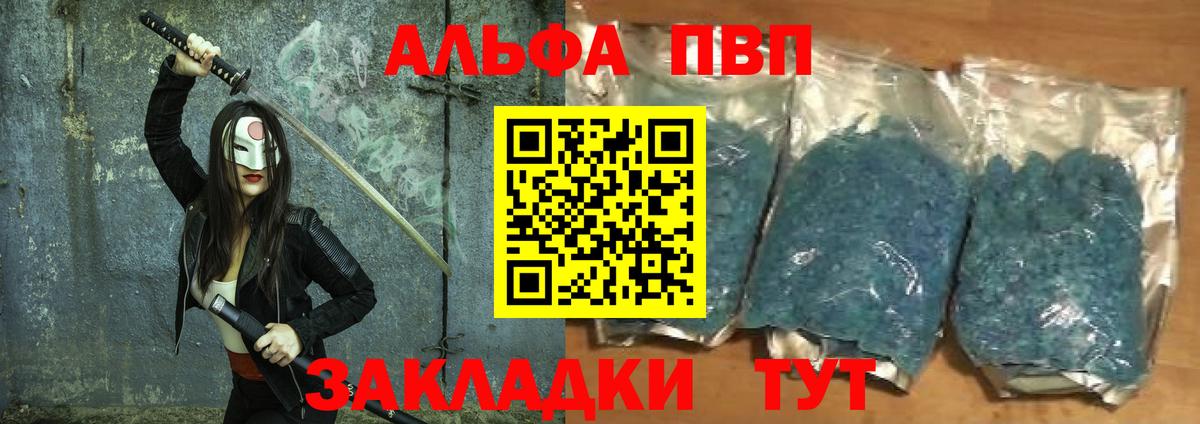 A PVP мука  Вход с VPN  A-PVP Соль  APVP СК КРИС  Мегион 
