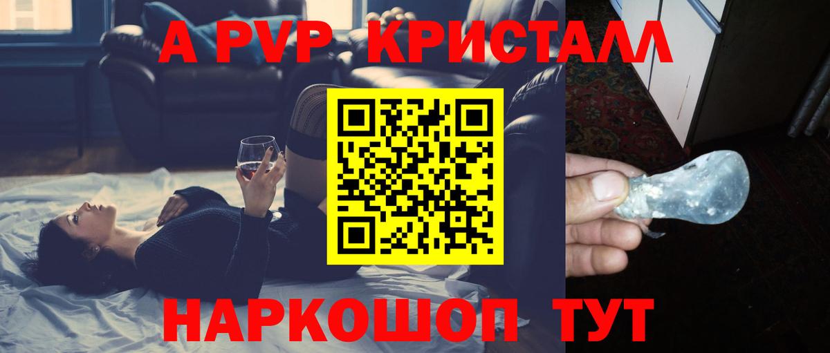 APVP Соль Мегион