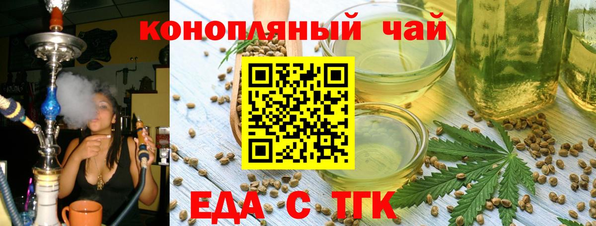 Cannafood конопля  Вход с VPN  Мегион 