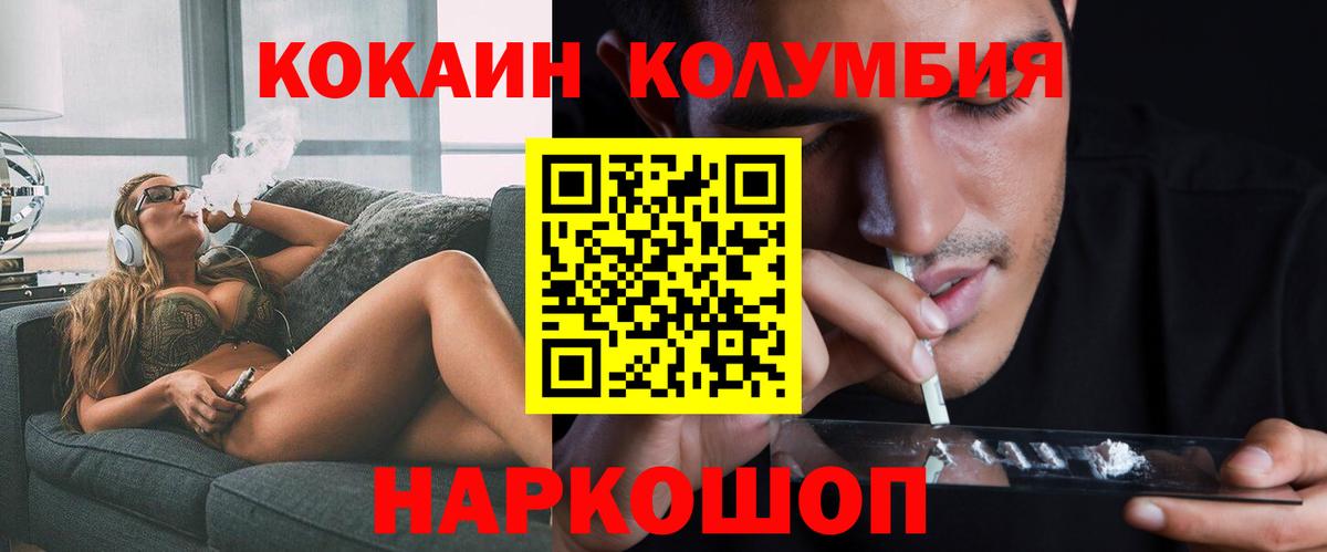 Кокаин Перу  Cocaine 99%  Вход с VPN  COCAIN  Мегион 