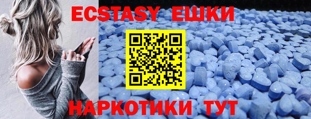 ЭКСТАЗИ ешки Мегион