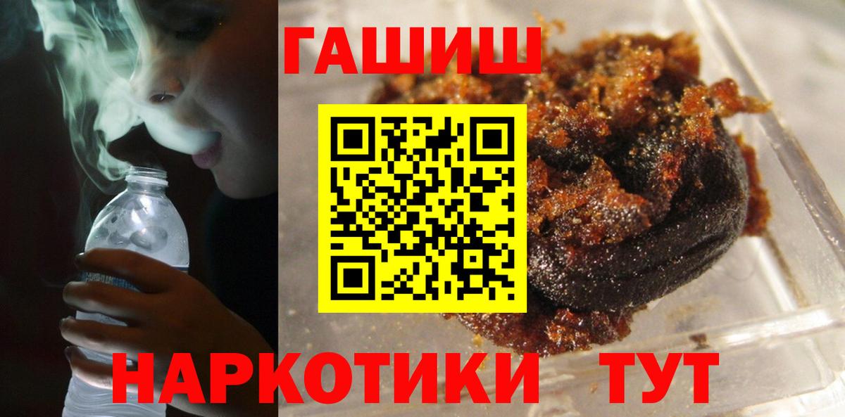 Гашиш 40% ТГК Мегион