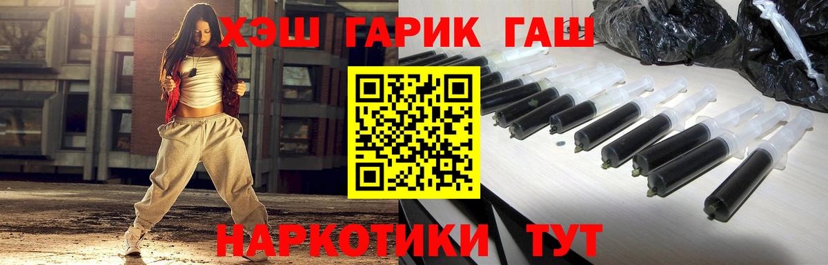 Гашиш Cannabis  ГАШ  наркотики  ГАШИШ хэш  Вход с VPN  Мегион 