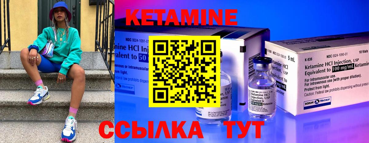 КЕТАМИН ketamine  Вход с VPN  Мегион 