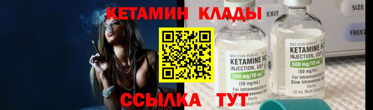 КЕТАМИН ketamine Мегион