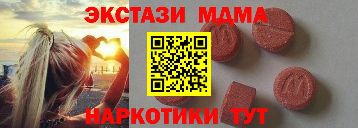 MDMA Molly  Вход с VPN  MDMA  Мегион  MDMA crystal 