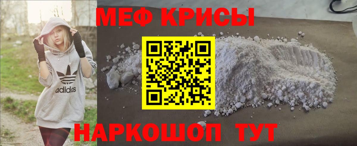 Мефедрон кристаллы  Мефедрон mephedrone  Вход с VPN  МЯУ-МЯУ  Мегион 