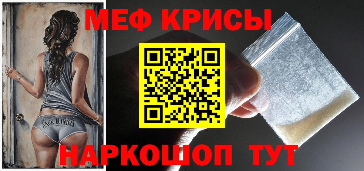 Меф Мегион