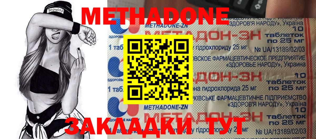 Метадон methadone  Вход с VPN  Мегион 