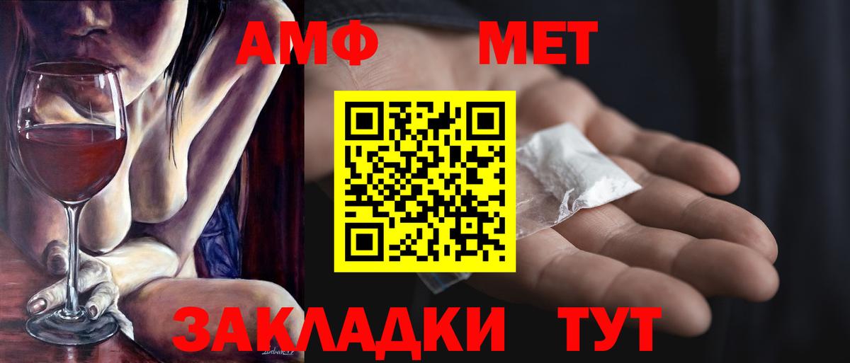 Первитин  Метамфетамин мет  Вход с VPN  Мегион  Метамфетамин мет 