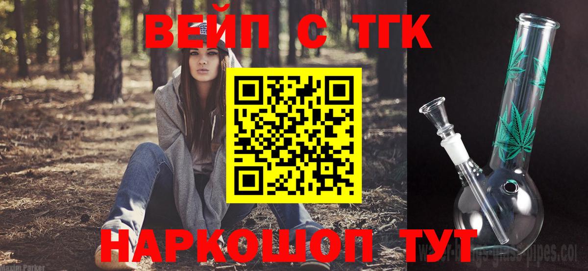 Дистиллят ТГК THC oil  Дистиллят ТГК вейп с тгк  Мегион  цена   Вход с VPN 